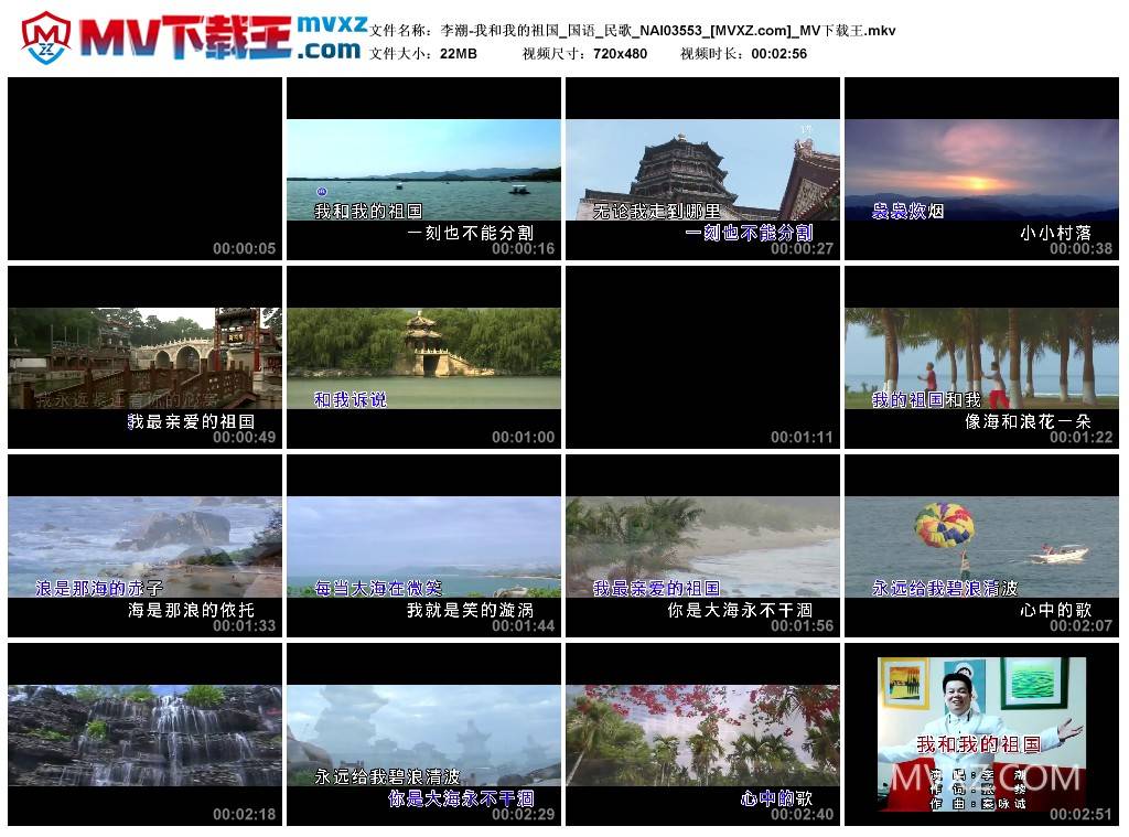 李潮-我和我的祖国_国语_民歌_NAI03553